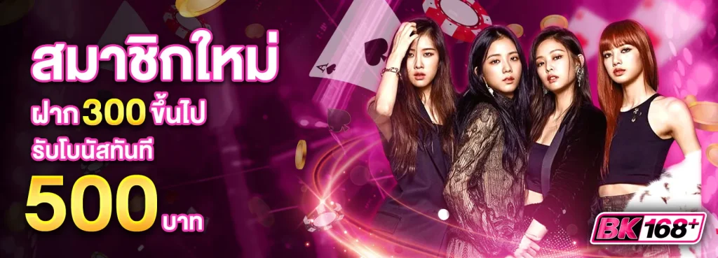 bkplus168